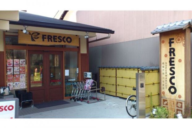 フレスコ 東山安井店の画像