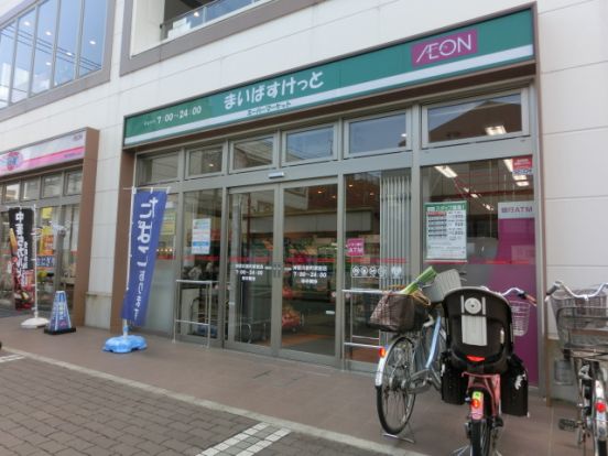 まいばすけっと神奈川新町駅前店の画像