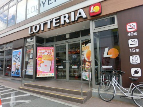 ロッテリア神奈川新町店の画像