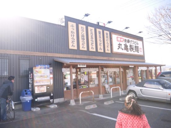 讃岐釜揚げうどん丸亀製麺鶴ヶ島店の画像