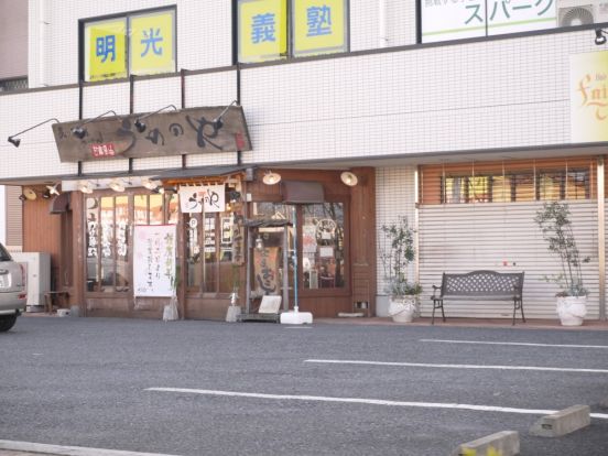 元家うめのや　にっさい本店の画像