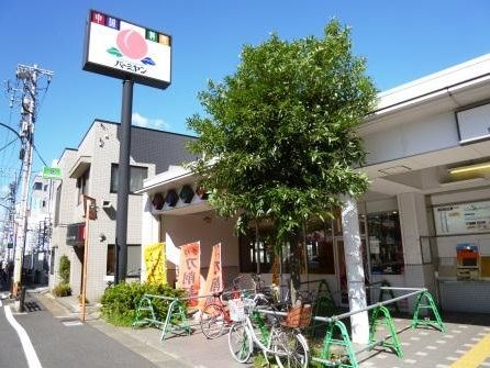 バーミヤン・世田谷奥沢駅店の画像