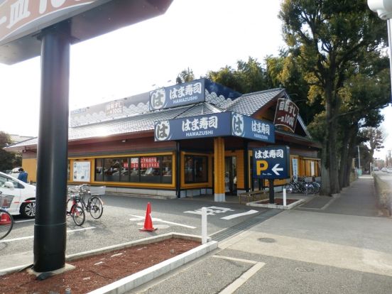 はま寿司 練馬関町店の画像