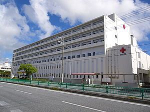 沖縄赤十字病院の画像