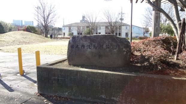 堀ノ内洗馬公園の画像