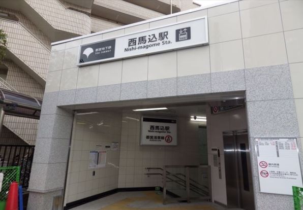 西馬込駅の画像