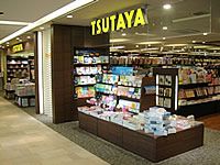 TSUTAYA　アトレヴィ田端店の画像