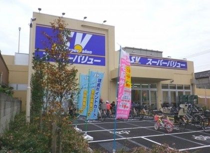 スーパーバリュー・西尾久店の画像