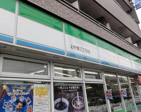 ファミリーマート上中里三丁目店の画像