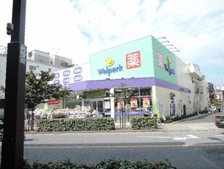 ウェルパーク荒川西尾久店の画像