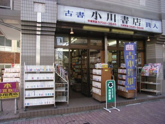 小川書店 戸越銀座・平塚店の画像