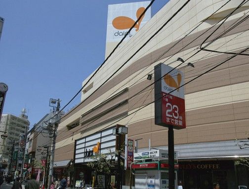 （株）ダイエー 成増店の画像