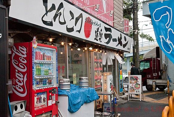 ラーメン道楽洗足池店の画像