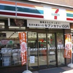 セブンイレブン・北区岩淵店の画像