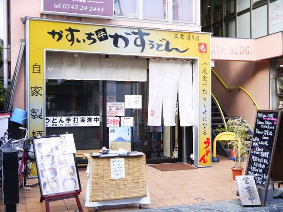 ふく徳 奈良三条店の画像