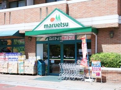 マルエツ 二子玉川店の画像