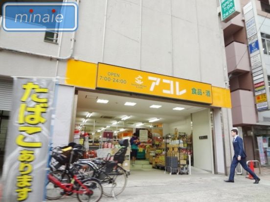 アコレ 八幡３丁目店の画像