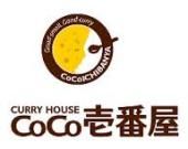 カレーハウスCoCo壱番屋福岡志免店の画像