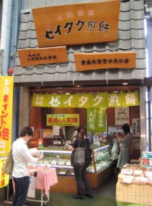 ゼイタク煎餅中延分店の画像