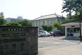 国立山形大学工学部の画像