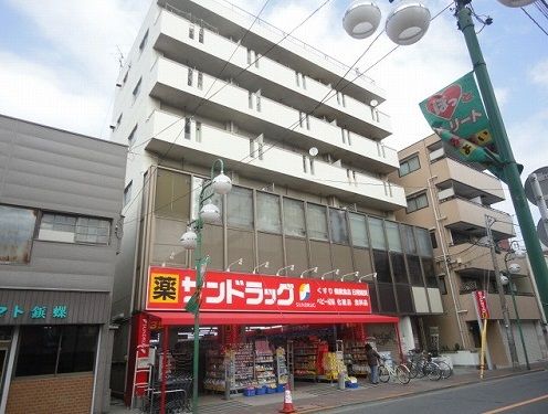 サンドラッグ矢口渡店の画像