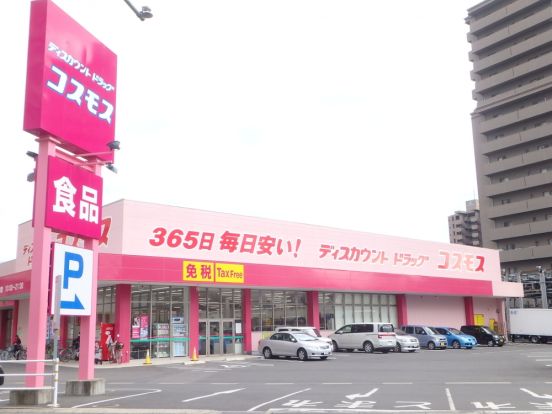 ディスカウントドラッグ　コスモス倉敷駅前店の画像