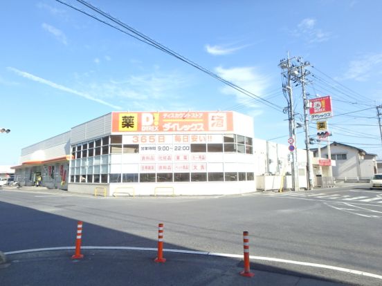 ダイレックス茶屋町店の画像