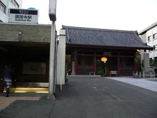 護国寺駅の画像