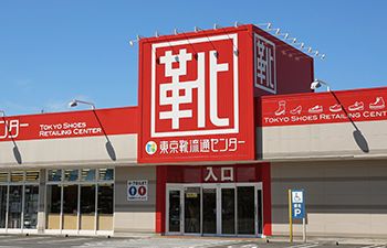 東京靴流通センター八王子椚田店の画像