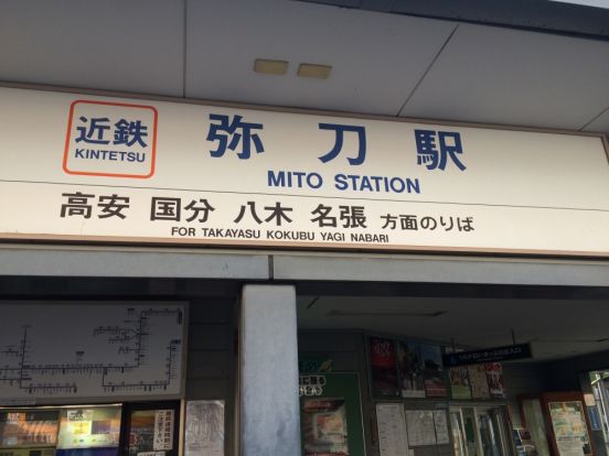 近鉄大阪線弥刀駅の画像