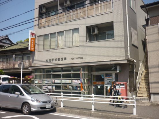 六浦駅前郵便局の画像