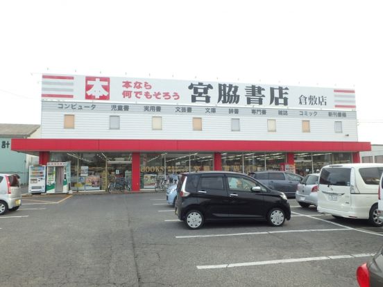 宮脇書店 倉敷店の画像