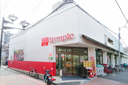 オリンピック 中野弥生町店の画像