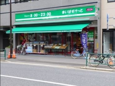 まいばすけっと中野弥生町３丁目店の画像