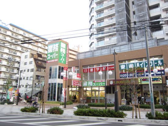 業務スーパー　川口駅前店の画像