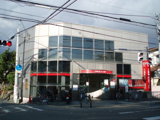 三菱ＵＦＪ銀行　ＡＴＭコーナー　熊野町の画像