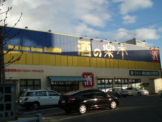 楽市大阪空港店の画像