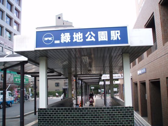 北大阪急行電鉄（株） 緑地公園駅の画像