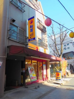 松屋　立会川店の画像
