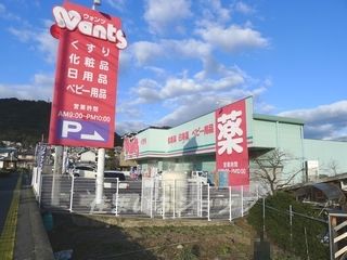 ウォンツ亀山店の画像