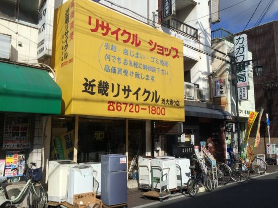 近畿リサイクル　近大通り店の画像