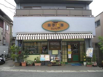 菓子工房 ポーズカフェ市沢店の画像