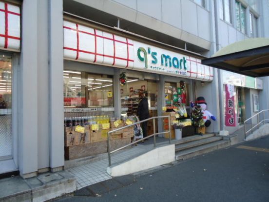 ｑ’ｓ　ｍａｒｔ西横浜店の画像