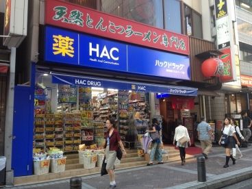 ハックドラッグ横浜西口パルナード店の画像