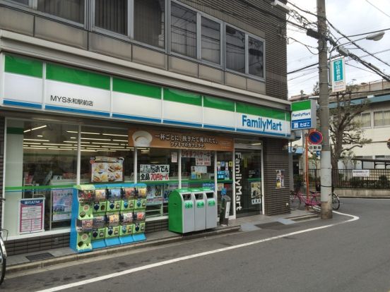 ファミリーマート永和駅前店の画像
