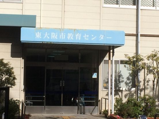 東大阪市教育委員会の画像