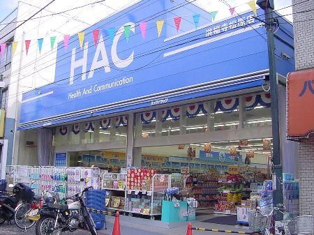 ハックドラッグ洪福寺松原店 の画像