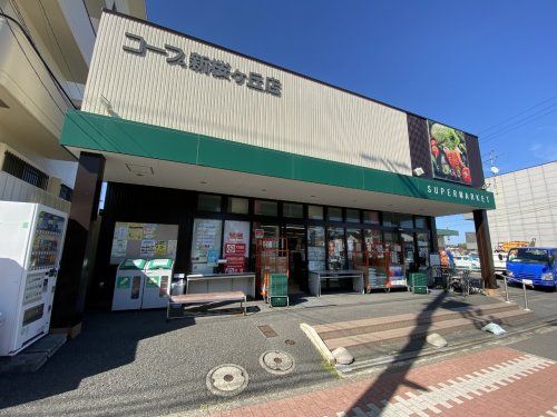 ユーコープ新桜ヶ丘店 の画像