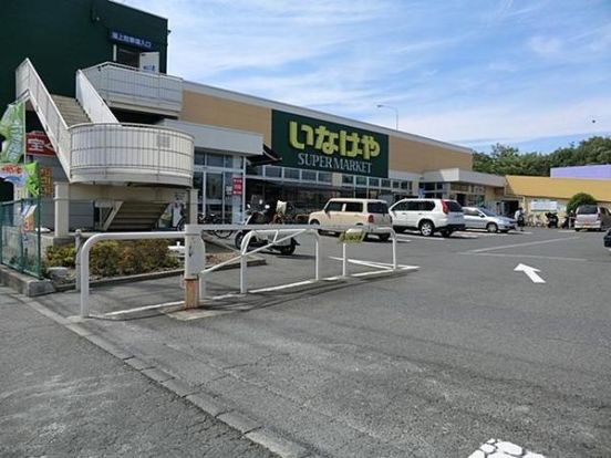 いなげや横浜左近山店 の画像