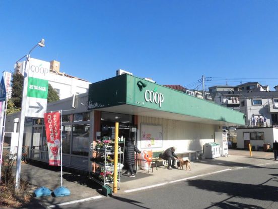 ユーコープ若葉台店の画像